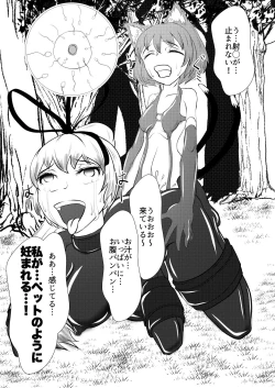 Page 22 of Yukari-shama ga Watashi no Pet ni Nacchatta