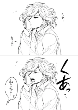 Page 14 of [Fate/Grand Order)