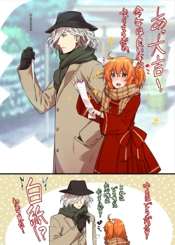 Page 2 of [Fate/Grand Order)