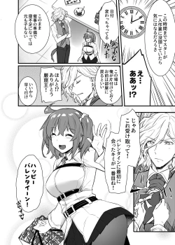 Page 7 of [Fate/Grand Order)
