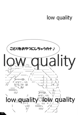 Page 2 of Kotori o Oyatsu ni Shichau Kana