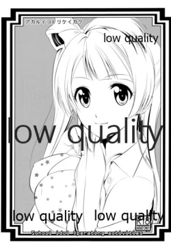 Page 2 of Akarui Kotori Keikaku KOTORI's Bright plan