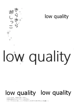 Page 4 of Kirakira Oshikko