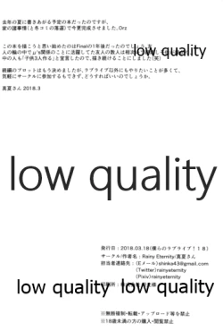 Page 21 of Niizuma Kotori no Kozukuri Biyori.