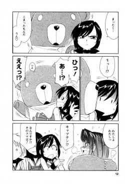 Page 13 of Cheers! 2