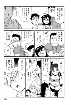 Page 154 of Cheers! 2