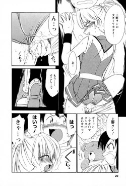 Page 21 of Cheers! 2