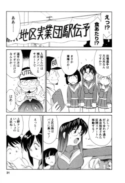 Page 32 of Cheers! 2