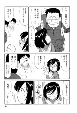 Page 56 of Cheers! 2