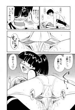 Page 85 of Cheers! 2