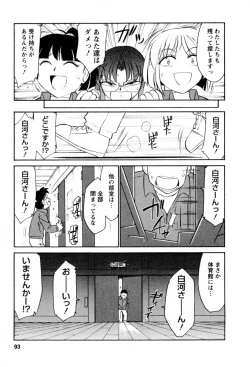 Page 94 of Cheers! 2