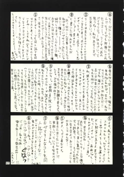 Page 26 of Final Fantasy VIII