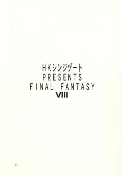 Page 2 of Final Fantasy VIII
