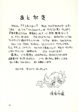 Page 47 of Final Fantasy VIII