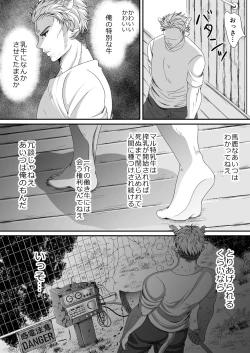 Page 45 of Marutoku