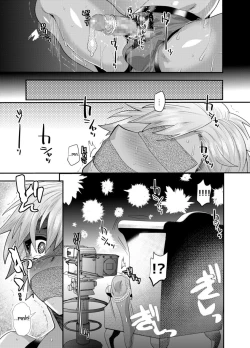 Page 7 of Yokubou Kaiki Damashi Baito Satsuei