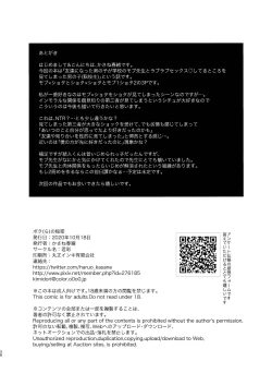 Page 38 of Bokuno Himitsu