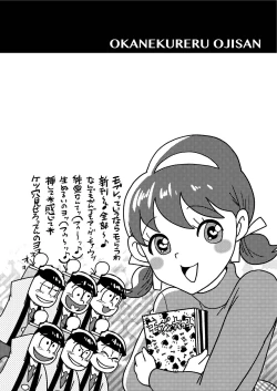 Page 4 of Okane Kureru Oji-san