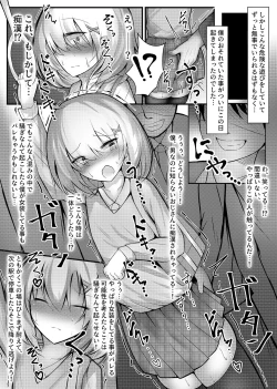 Page 3 of Josou Shumi no Otokonoko ga Chikan ni Mesu Ochi saserareru Hanashi