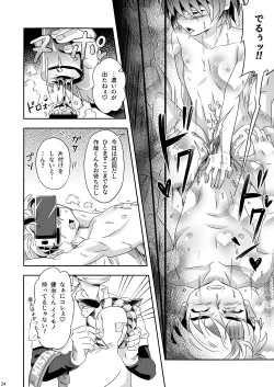 Page 23 of TORA, TORA, TORA.