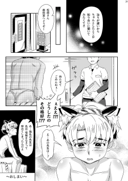 Page 28 of TORA, TORA, TORA.