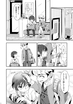 Page 5 of TORA, TORA, TORA.