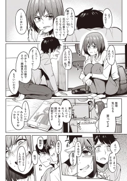 Page 10 of Kanojo no Nioi