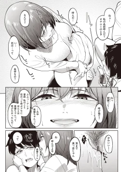 Page 16 of Kanojo no Nioi