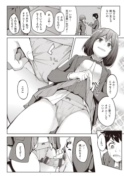 Page 28 of Kanojo no Nioi