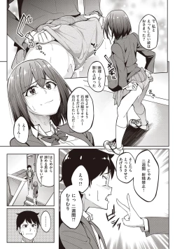 Page 31 of Kanojo no Nioi
