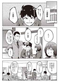 Page 38 of Kanojo no Nioi