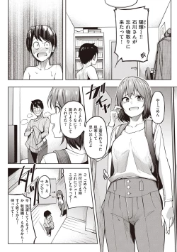 Page 6 of Kanojo no Nioi