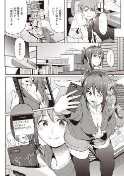 Page 80 of Kanojo no Nioi