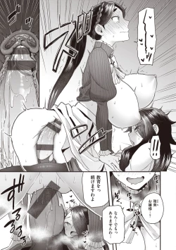 Page 15 of Houjou-ke no Inbi naru Nichijyou