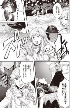 Page 35 of Houjou-ke no Inbi naru Nichijyou