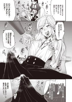 Page 39 of Houjou-ke no Inbi naru Nichijyou