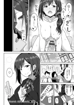 Page 18 of Secret After work.