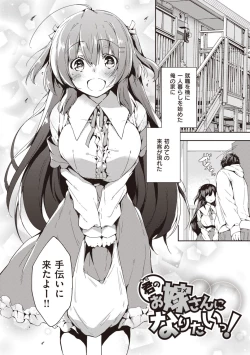 Page 3 of Icha Love Mix!