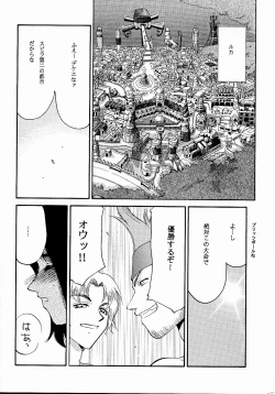 Page 10 of Nise FFX Shoukan Inshi Ni