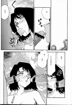 Page 16 of Nise FFX Shoukan Inshi Ni