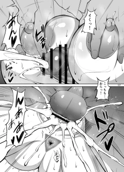 Page 17 of Pakopako Bitch