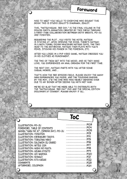 Page 4 of Natsuyasumi. Haru no Hi