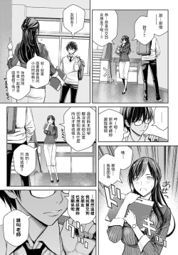 Page 11 of Ikenai yo, Satou Sensei!