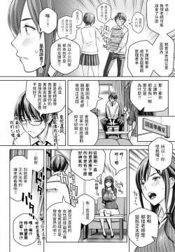 Page 14 of Ikenai yo, Satou Sensei!