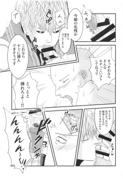 Page 16 of more!more!!more!!!