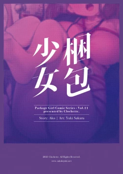 Page 22 of Konpou Shoujo 11