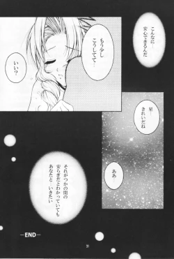 Page 21 of Kodaishu no Musume