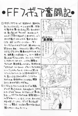 Page 24 of Kodaishu no Musume