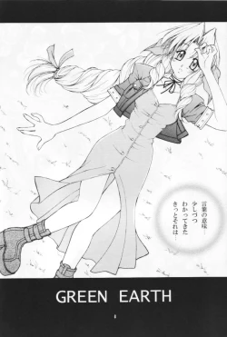 Page 8 of Kodaishu no Musume