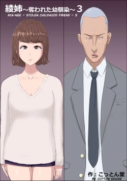 Page 2 of Aya Nee3 | Ayaka3